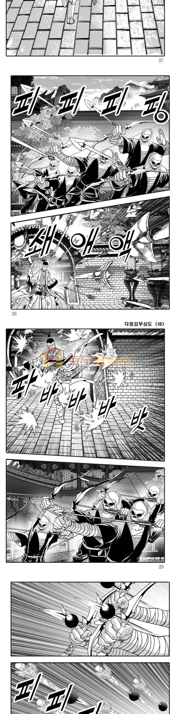 다정검무심도 18권 8