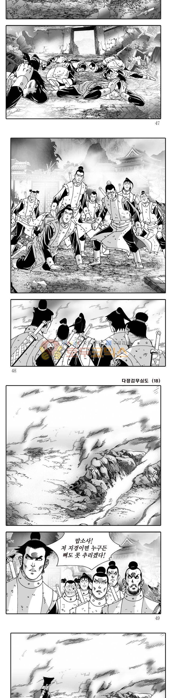 다정검무심도 18권 15