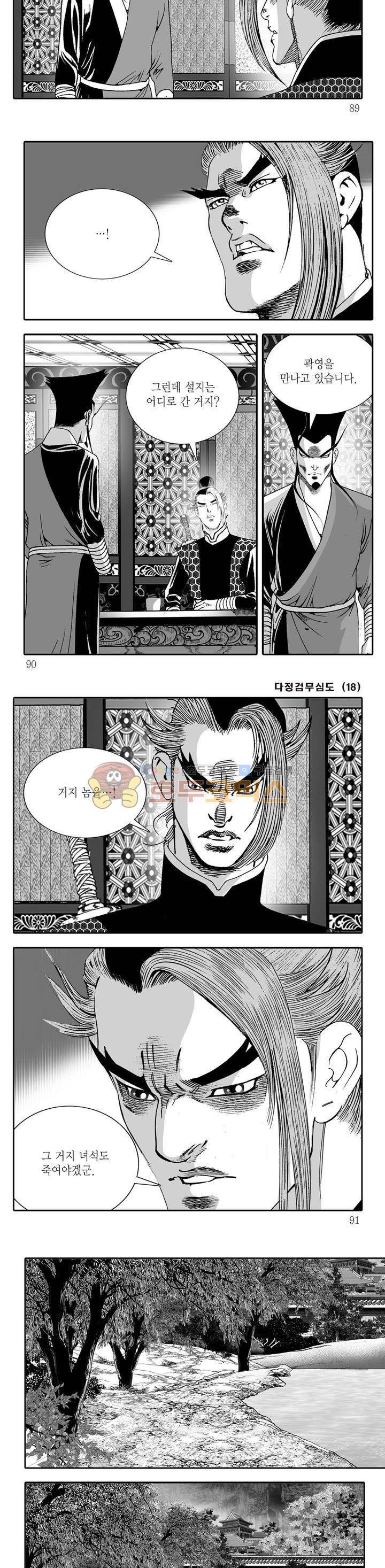 다정검무심도 18권 30