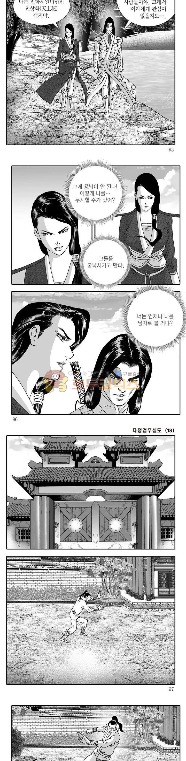 다정검무심도 18권 32
