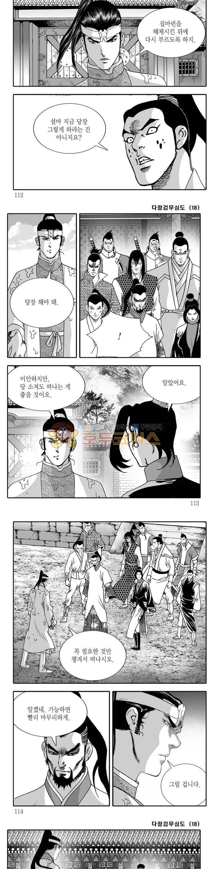 다정검무심도 18권 38