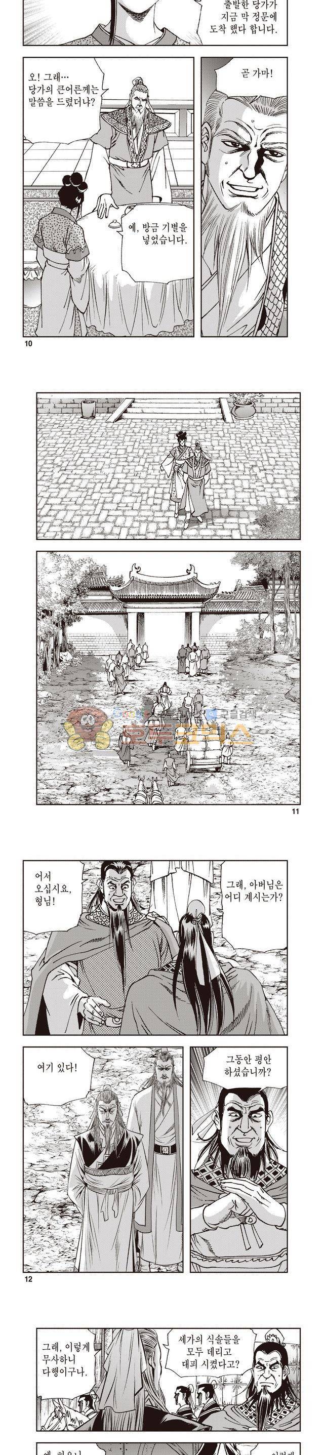 궁귀검신 1부 24권 3