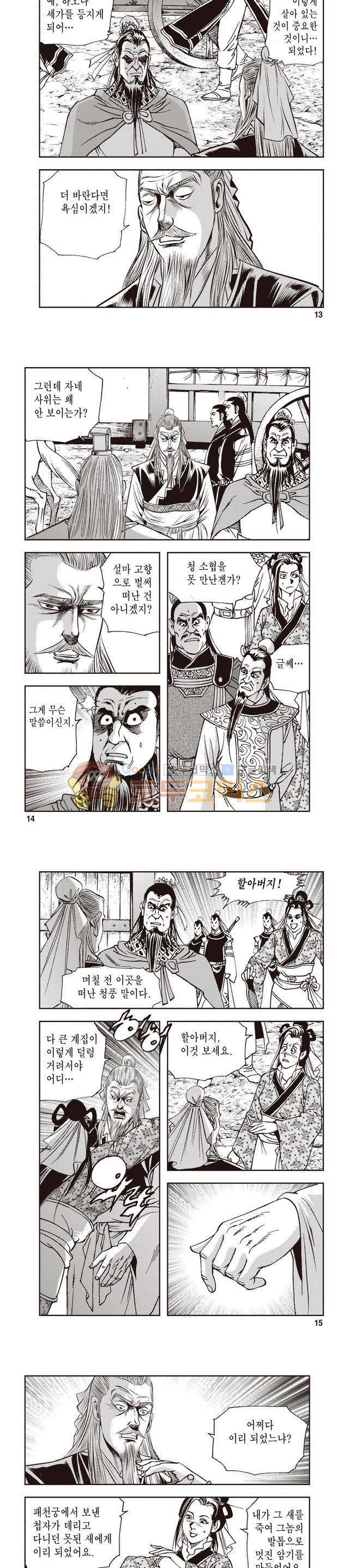 궁귀검신 1부 24권 4
