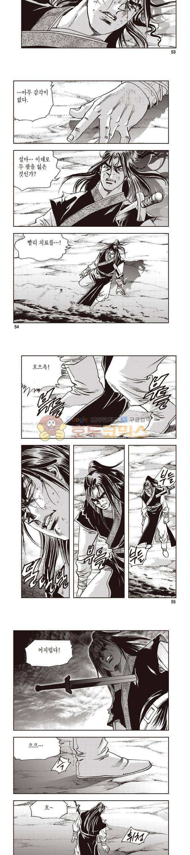궁귀검신 1부 24권 17