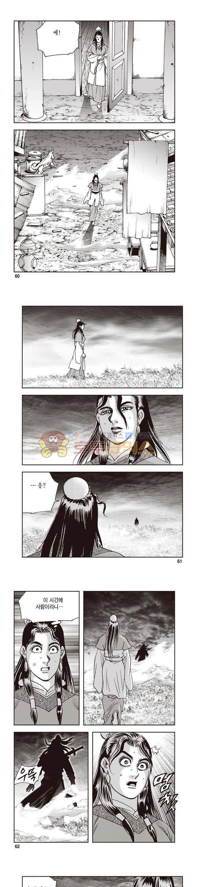 궁귀검신 1부 24권 19