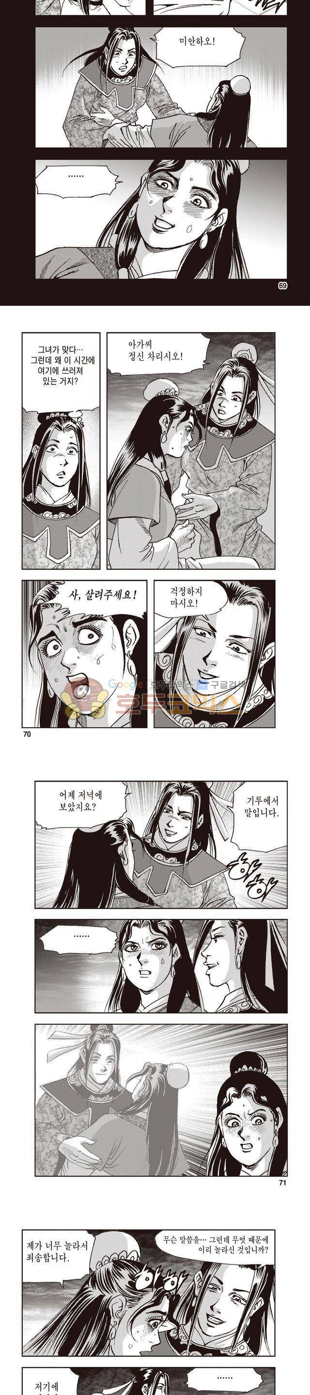 궁귀검신 1부 24권 22