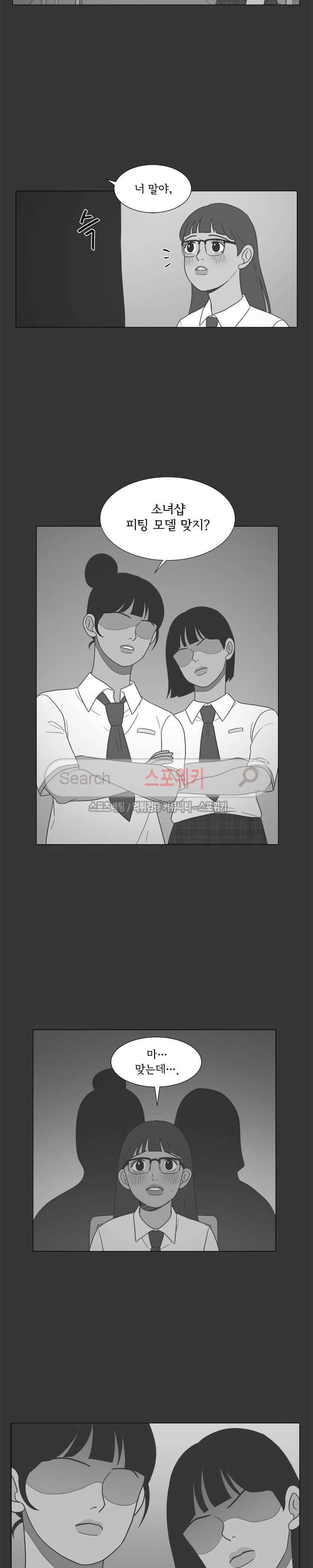 소녀샵 57화 2