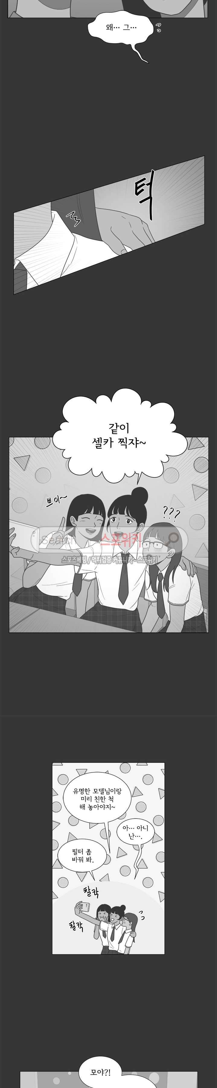소녀샵 57화 3