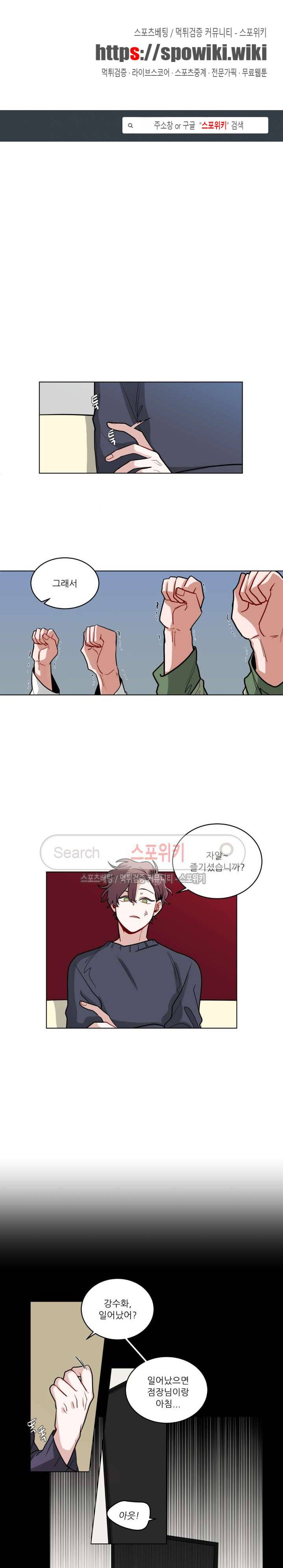 수화 2부 34화 1