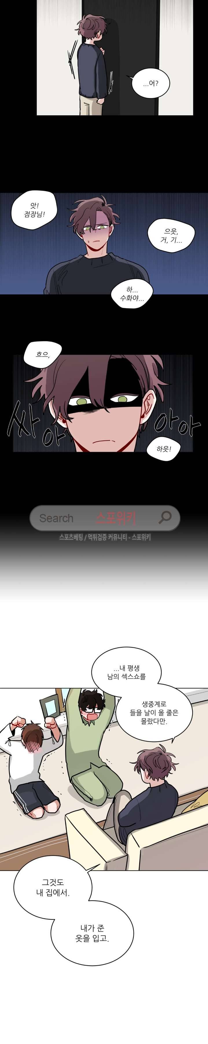 수화 2부 34화 2