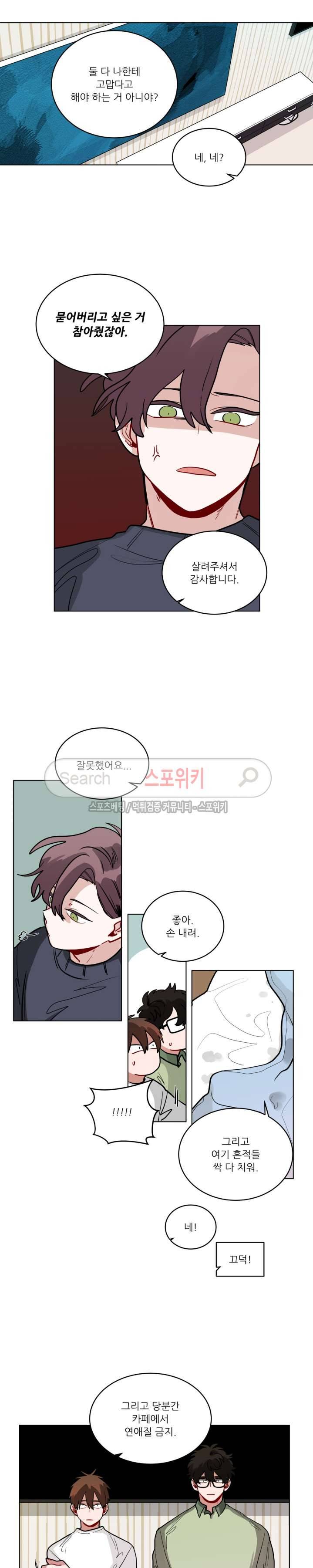 수화 2부 34화 3