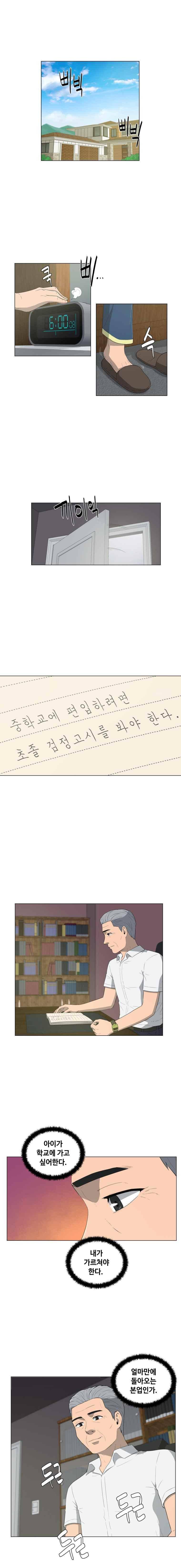 노인의 집 38화 1
