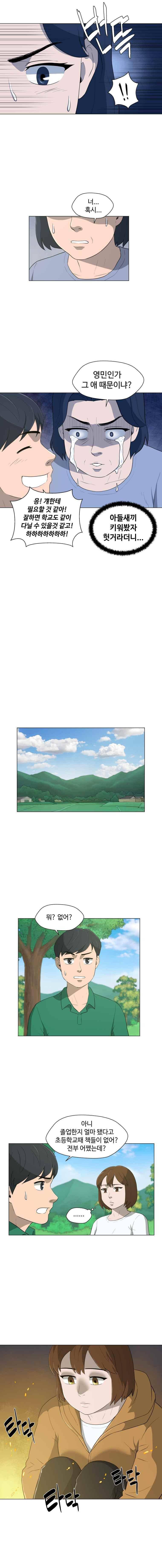 노인의 집 38화 3