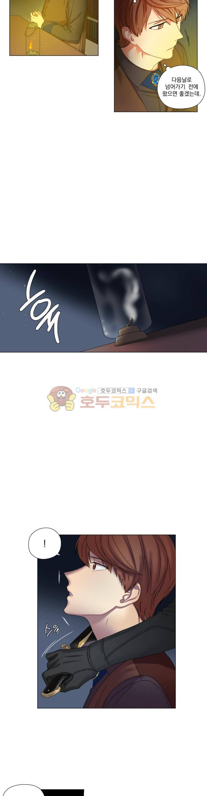 마탑의 사서 8화 2