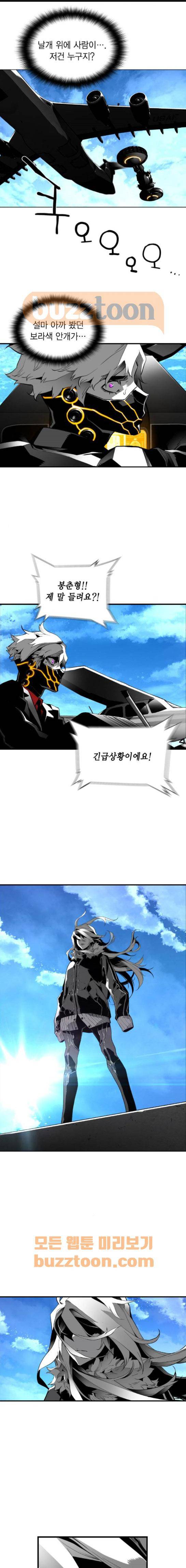 테러맨 시즌2 42화 1