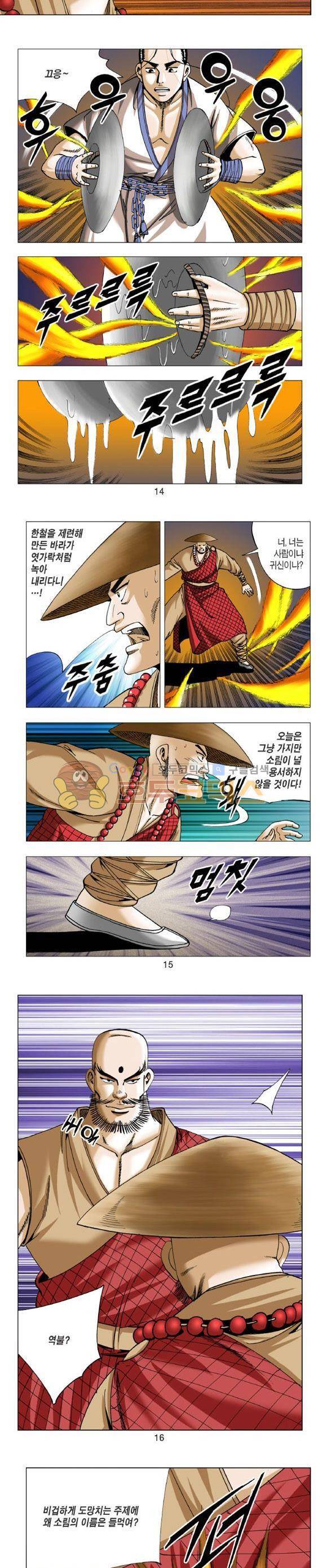 중원불가침 12권 4