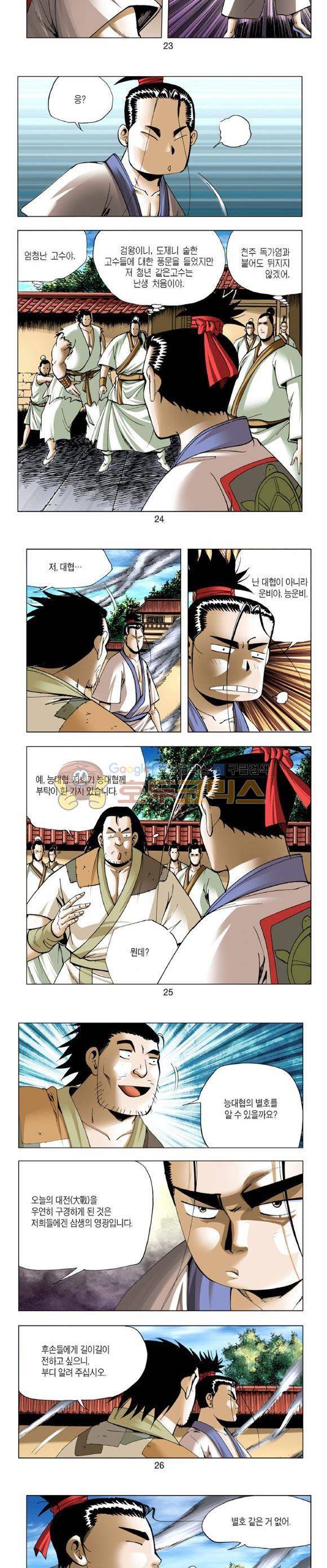 중원불가침 12권 7