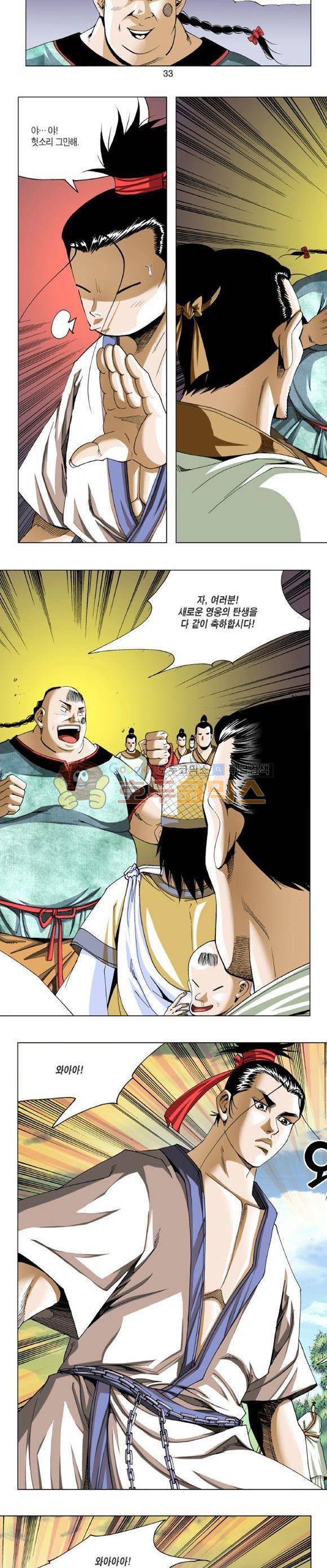 중원불가침 12권 10