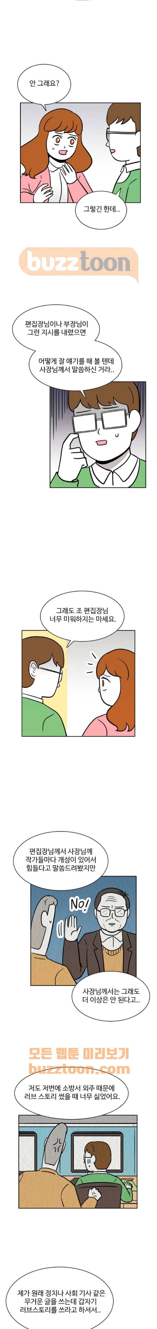 열정호구 115화 - 그림자 (4) 2