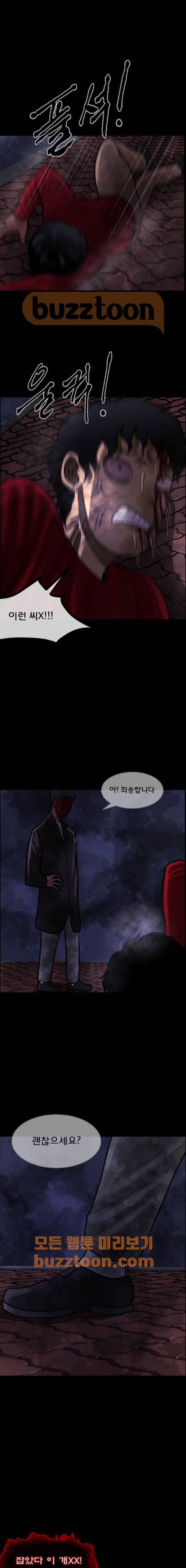 원주민 공포만화(네이버) 81화 - 살고 싶다 10
