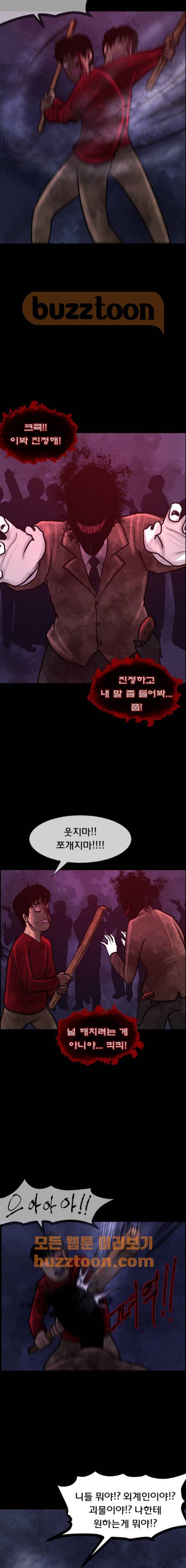 원주민 공포만화(네이버) 81화 - 살고 싶다 19