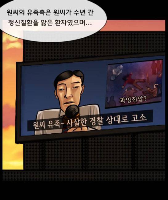 원주민 공포만화(네이버) 81화 - 살고 싶다 23