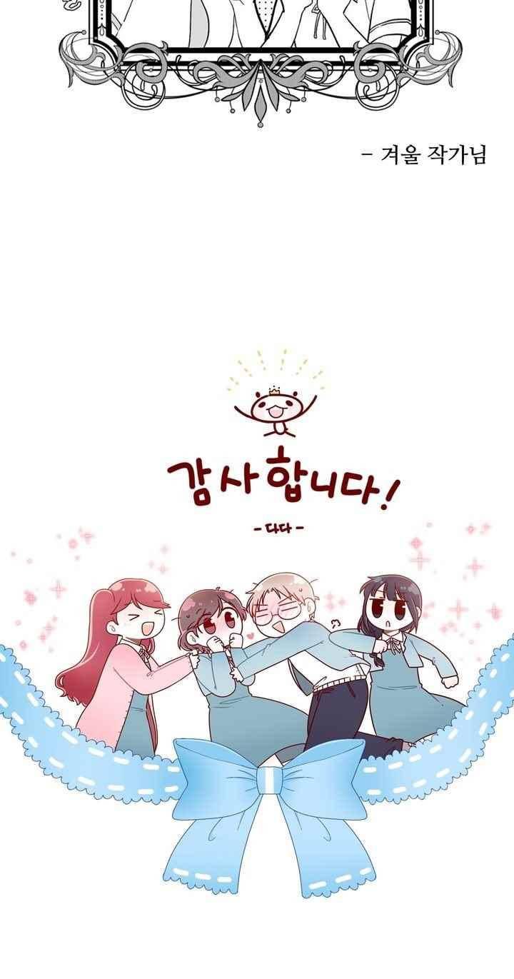 달콤한 시간 67화 5