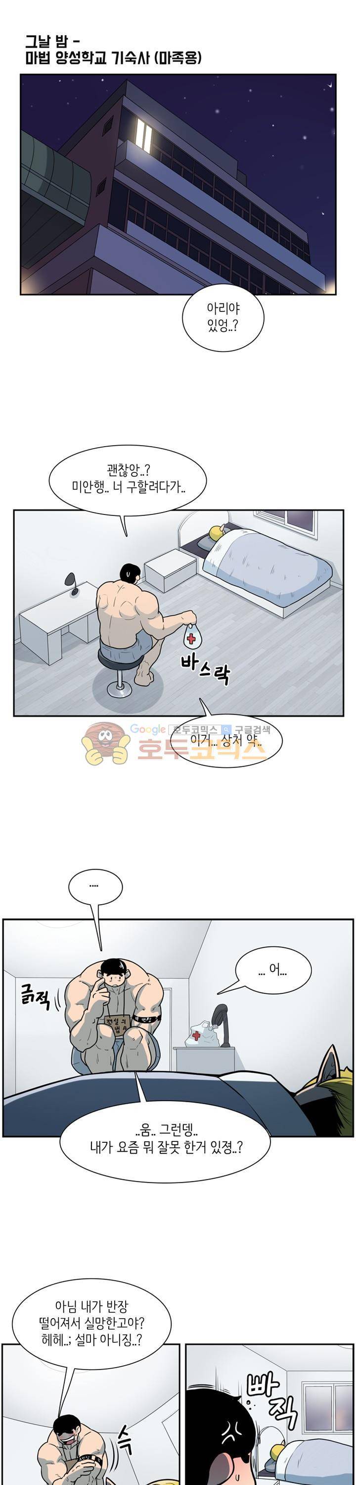 꼬마 마법사 박광태 시즌2 18화 - 불꽃놀이 (6) 1