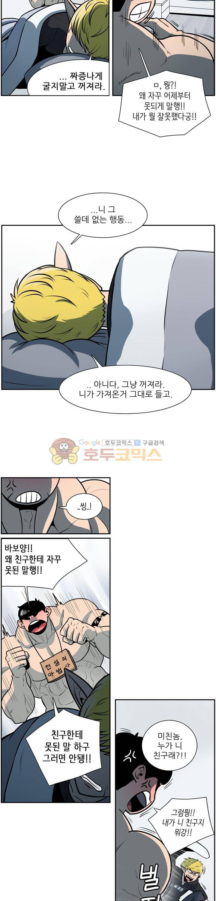 꼬마 마법사 박광태 시즌2 18화 - 불꽃놀이 (6) 2