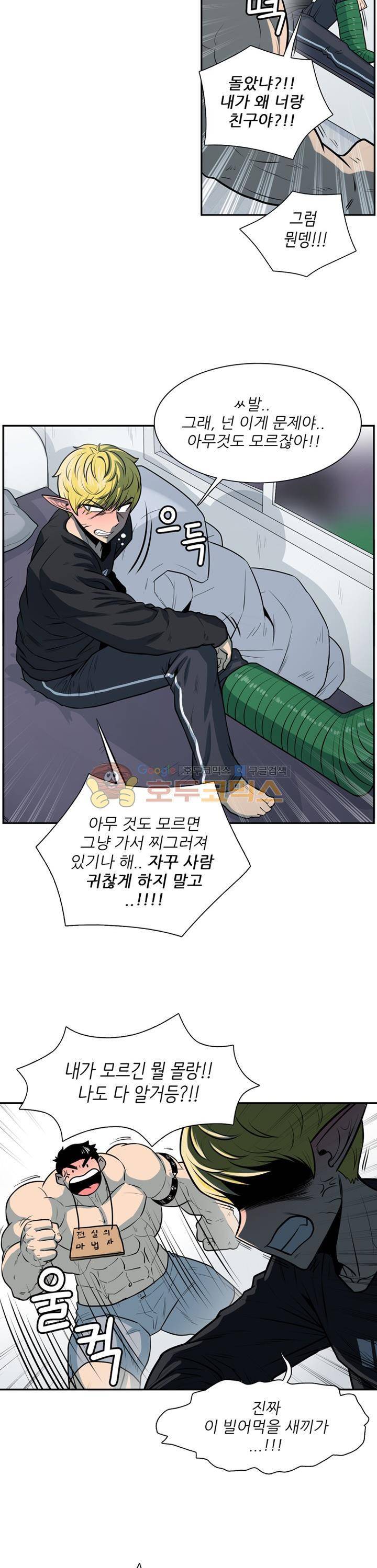 꼬마 마법사 박광태 시즌2 18화 - 불꽃놀이 (6) 3