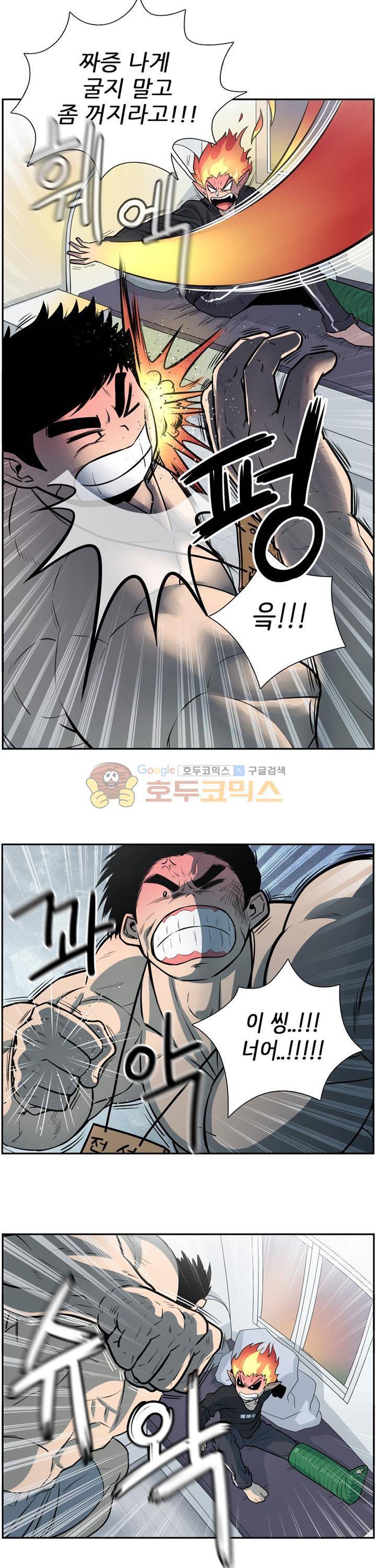 꼬마 마법사 박광태 시즌2 18화 - 불꽃놀이 (6) 4