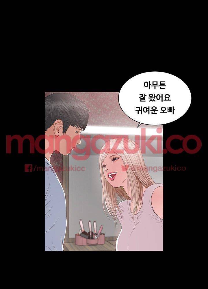길고양이 6화 2