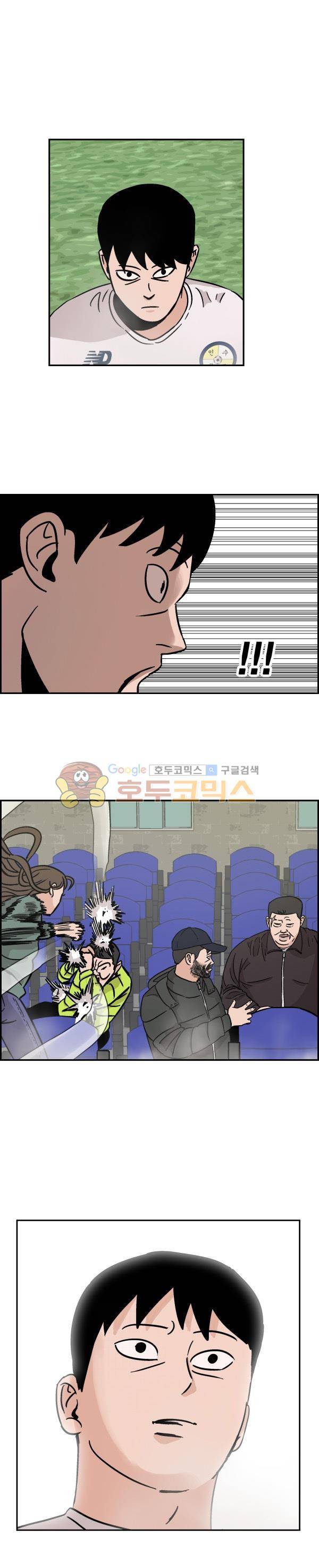 김왕짱 115화 - 아비규환 (2) 1