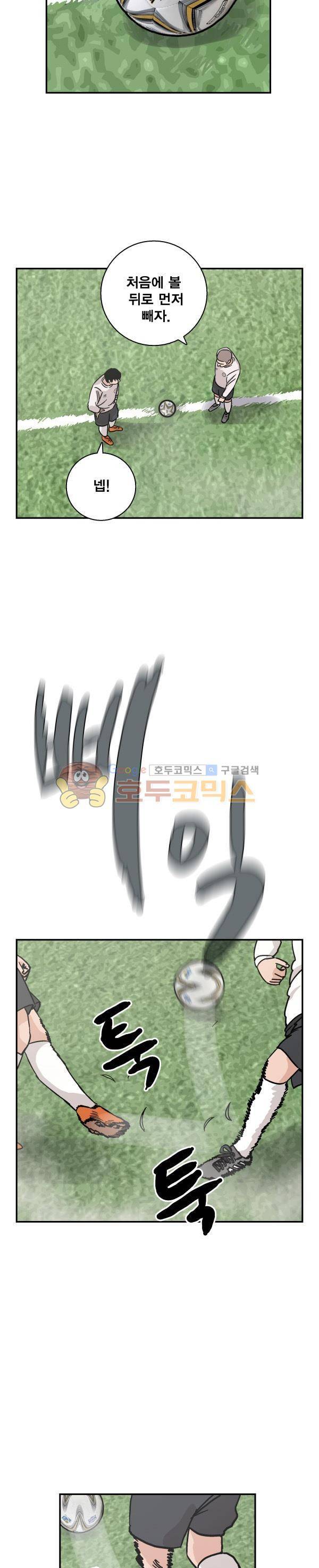 김왕짱 115화 - 아비규환 (2) 5