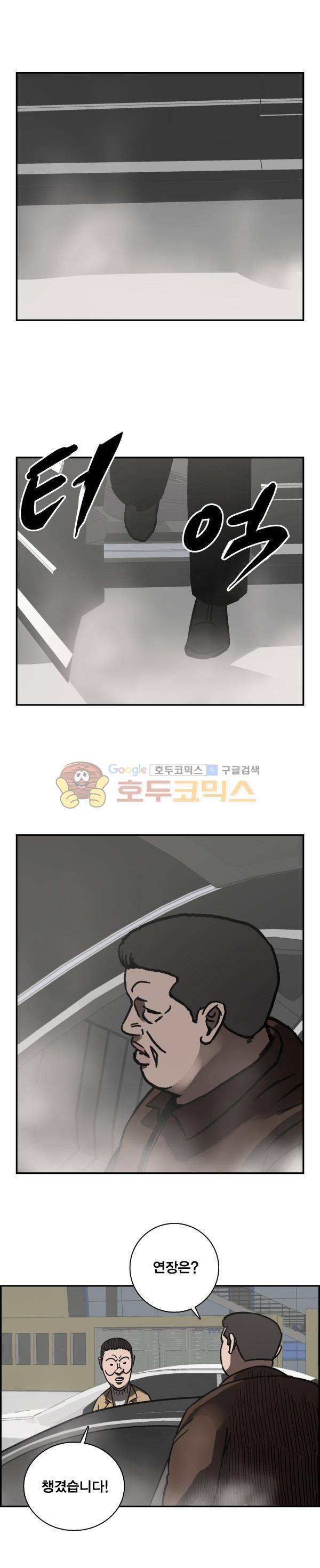 김왕짱 124화 - [마지막화] 1