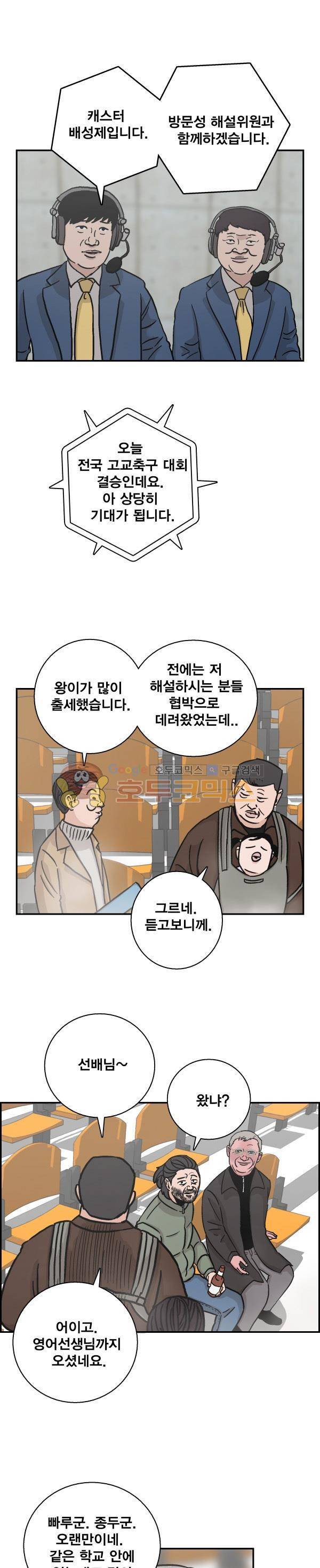 김왕짱 124화 - [마지막화] 7