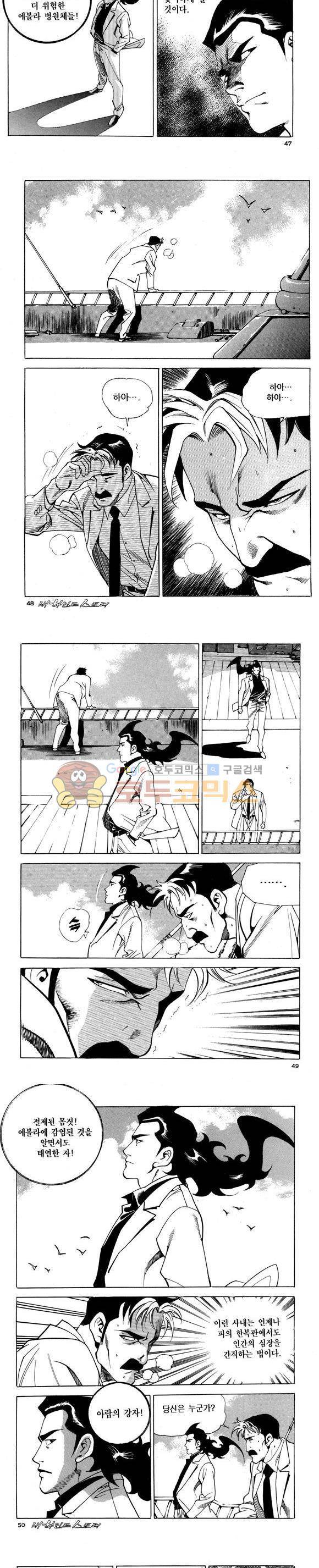 신이라 불리운 사나이 비하인드 스토리 88권 15