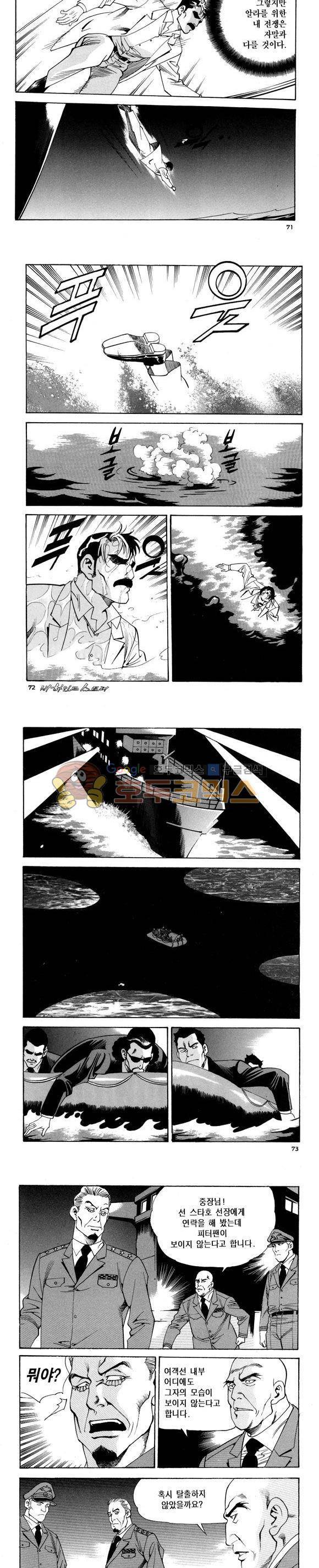 신이라 불리운 사나이 비하인드 스토리 88권 22