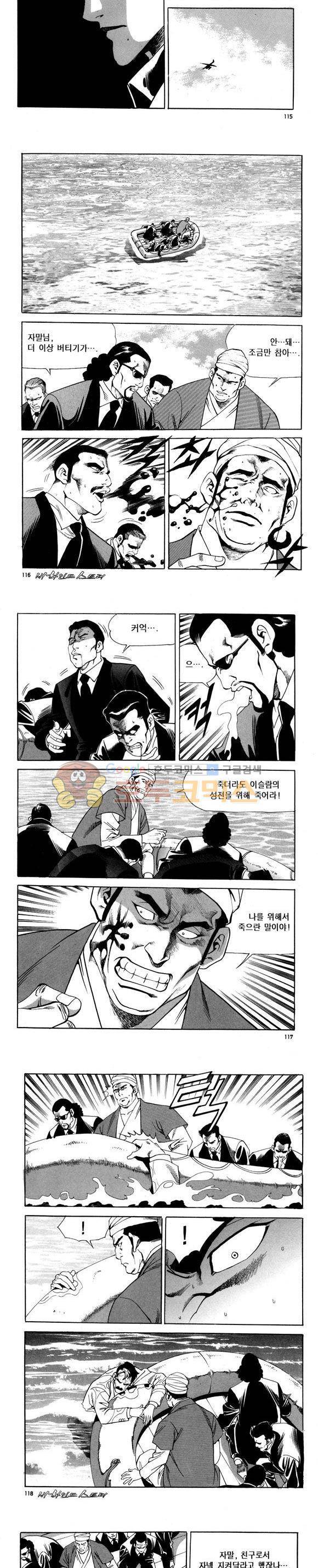신이라 불리운 사나이 비하인드 스토리 88권 35
