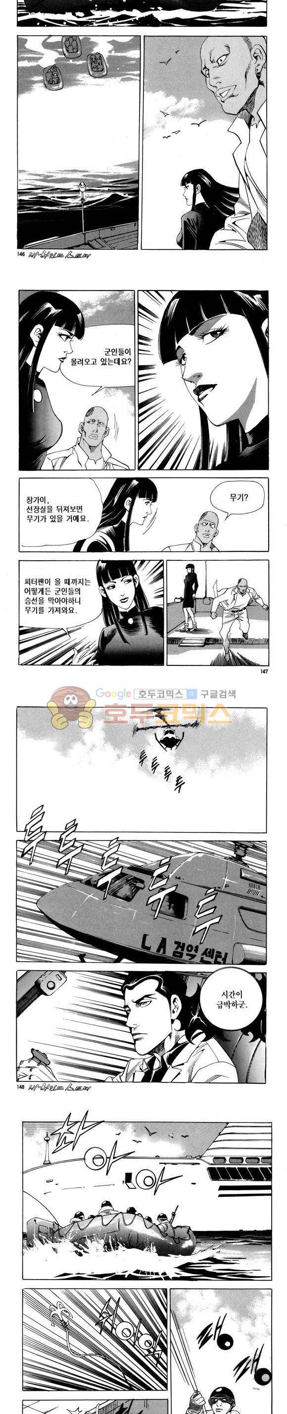 신이라 불리운 사나이 비하인드 스토리 88권 44