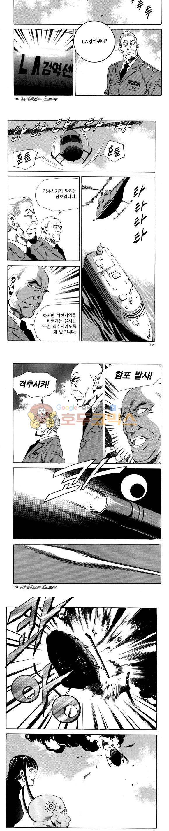 신이라 불리운 사나이 비하인드 스토리 88권 47