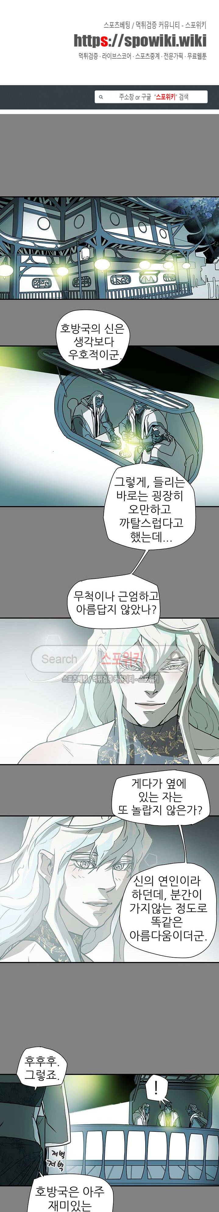 나, 사랑하다 28화 1