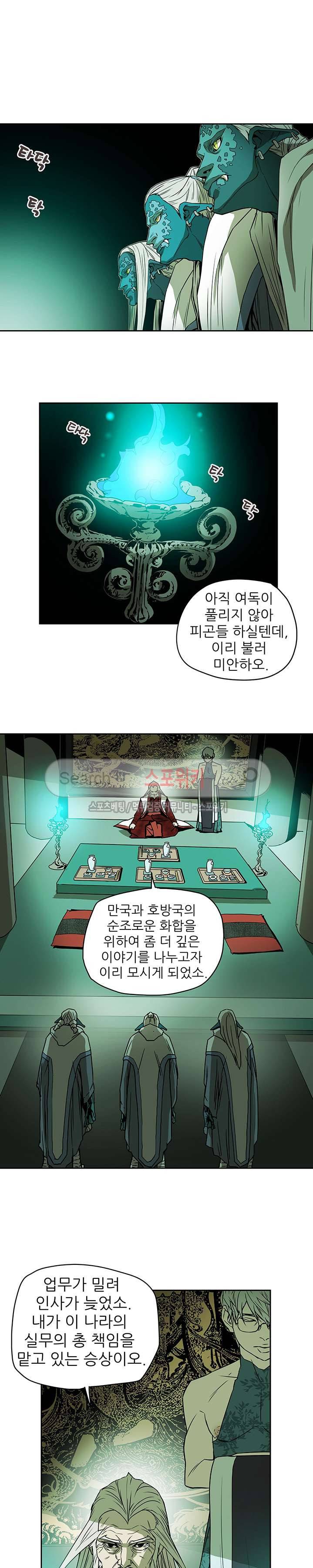 나, 사랑하다 28화 3