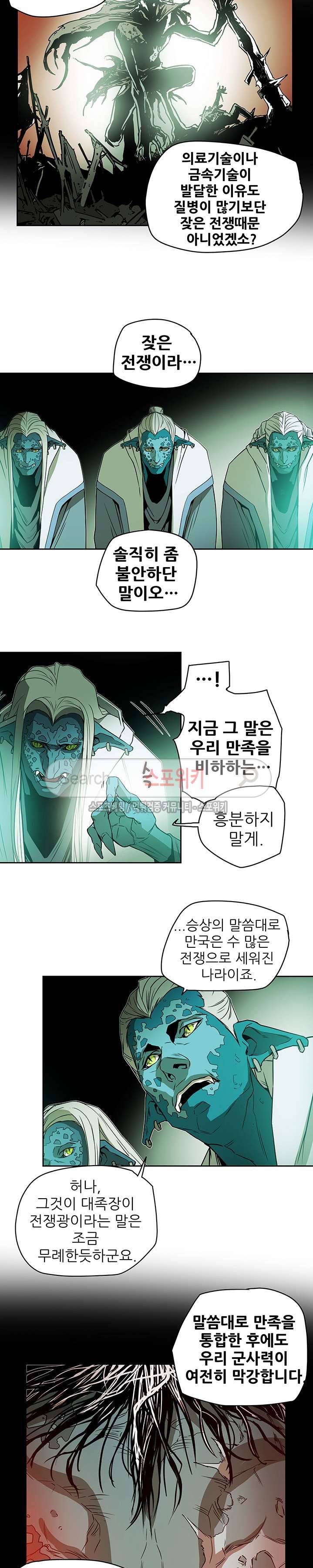 나, 사랑하다 28화 5