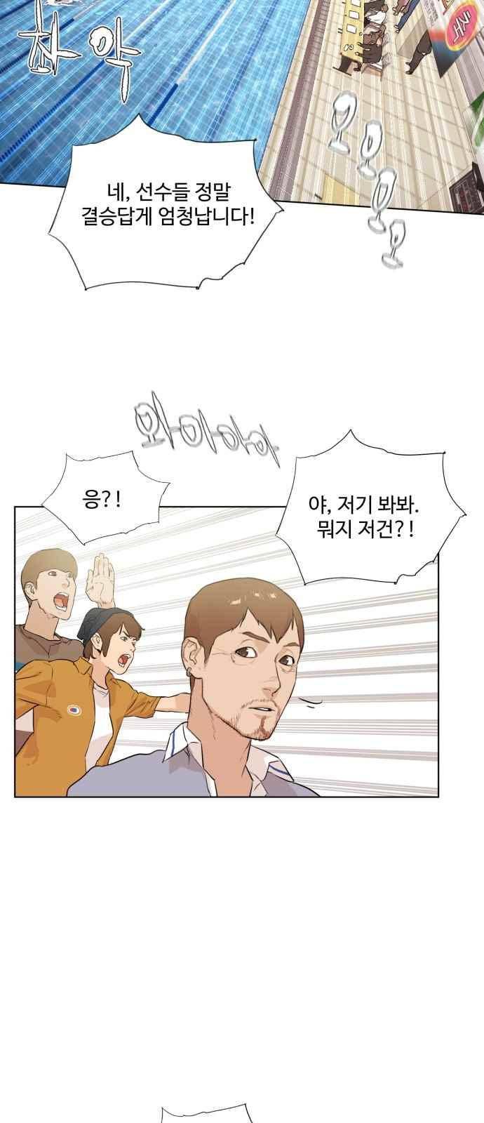 파도를 찾아라! 55화 2