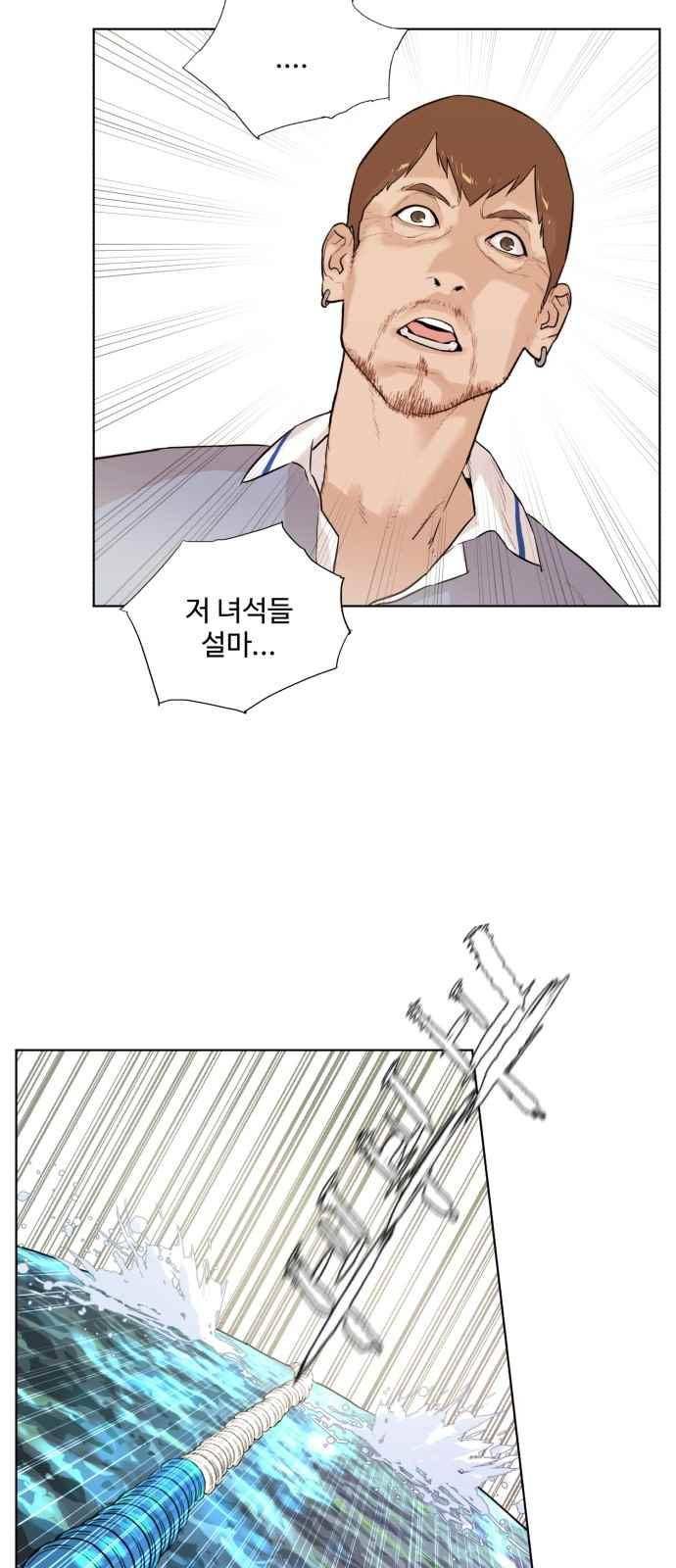 파도를 찾아라! 55화 3