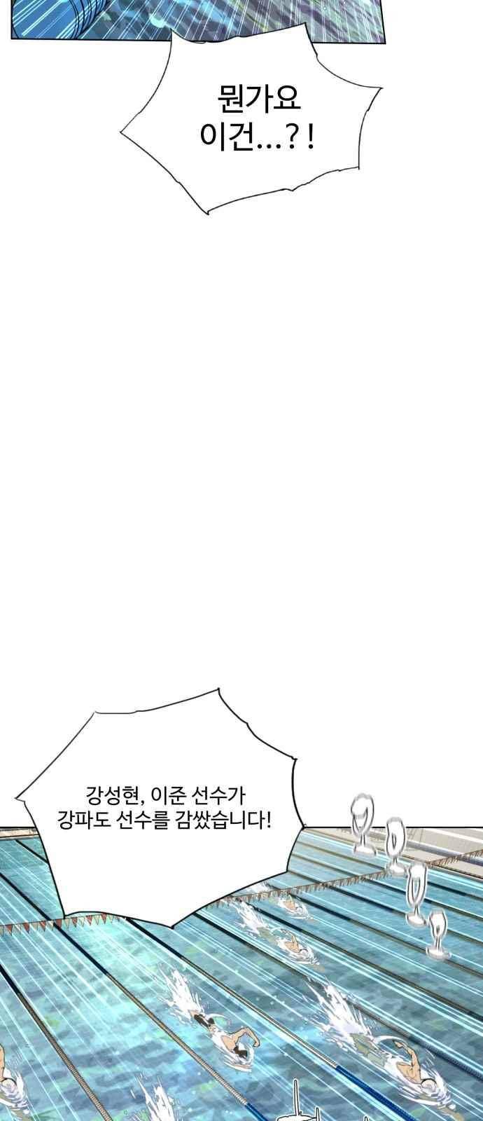 파도를 찾아라! 55화 4