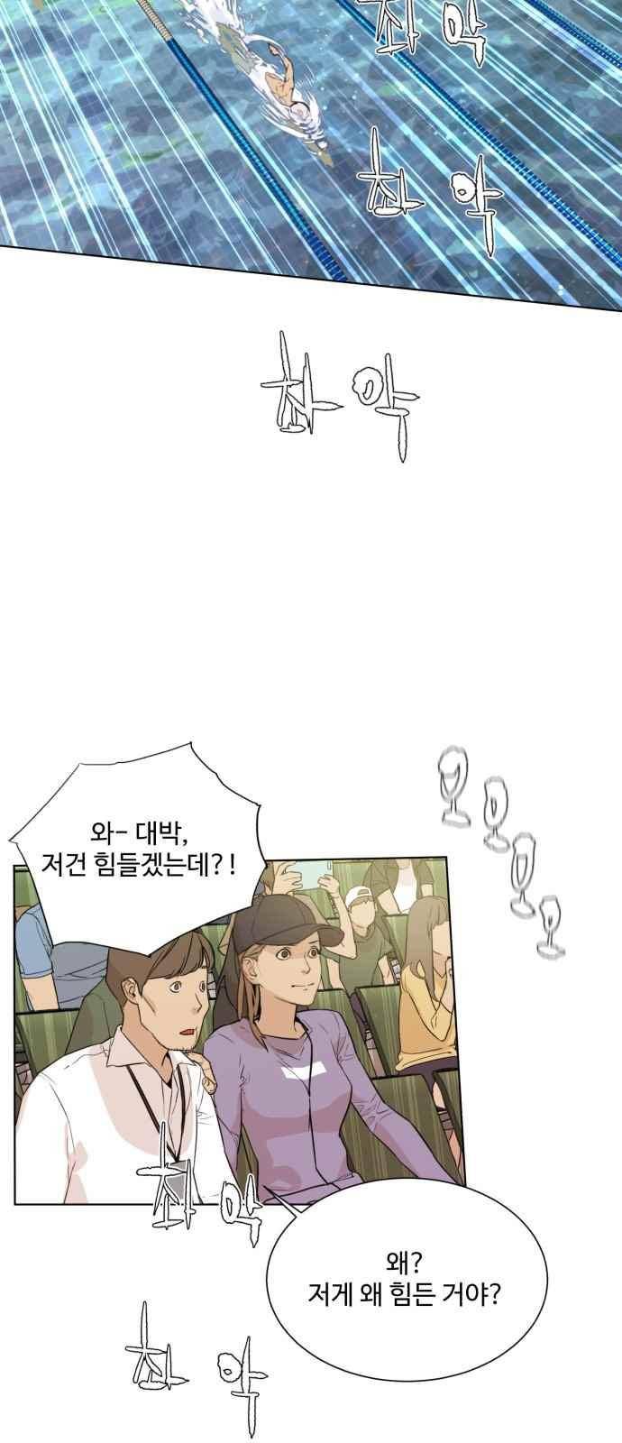 파도를 찾아라! 55화 5