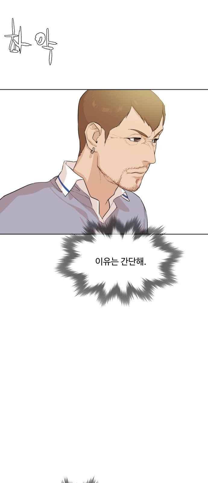 파도를 찾아라! 55화 6