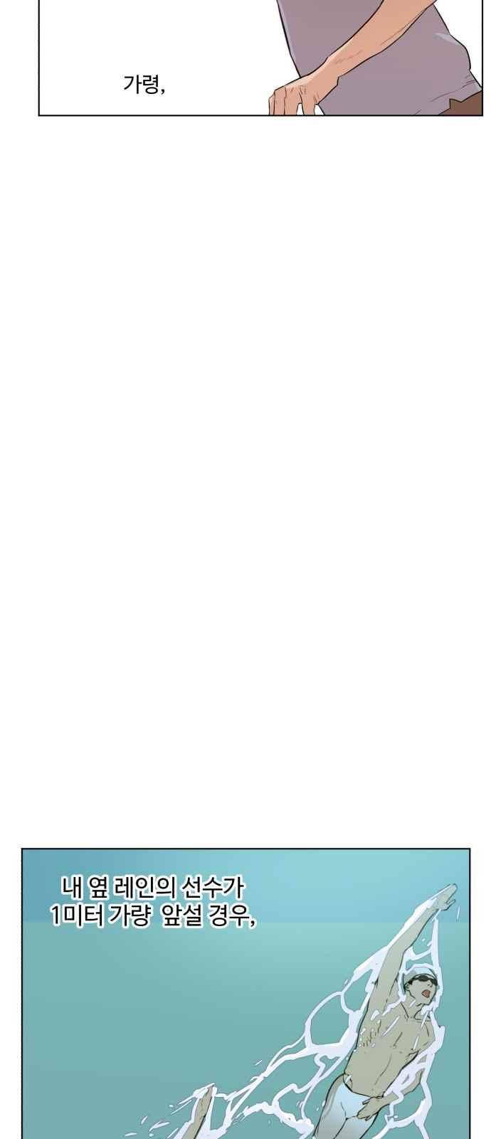 파도를 찾아라! 55화 9